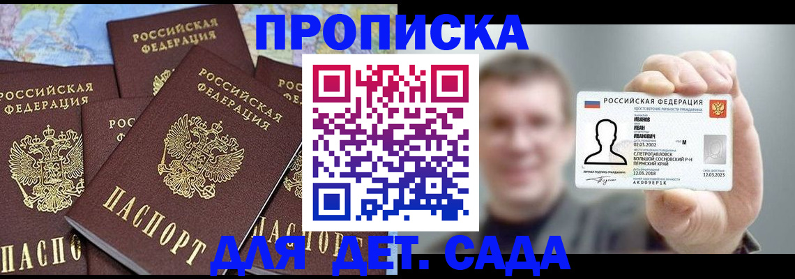 временная регистрация адрес в Чапаевске